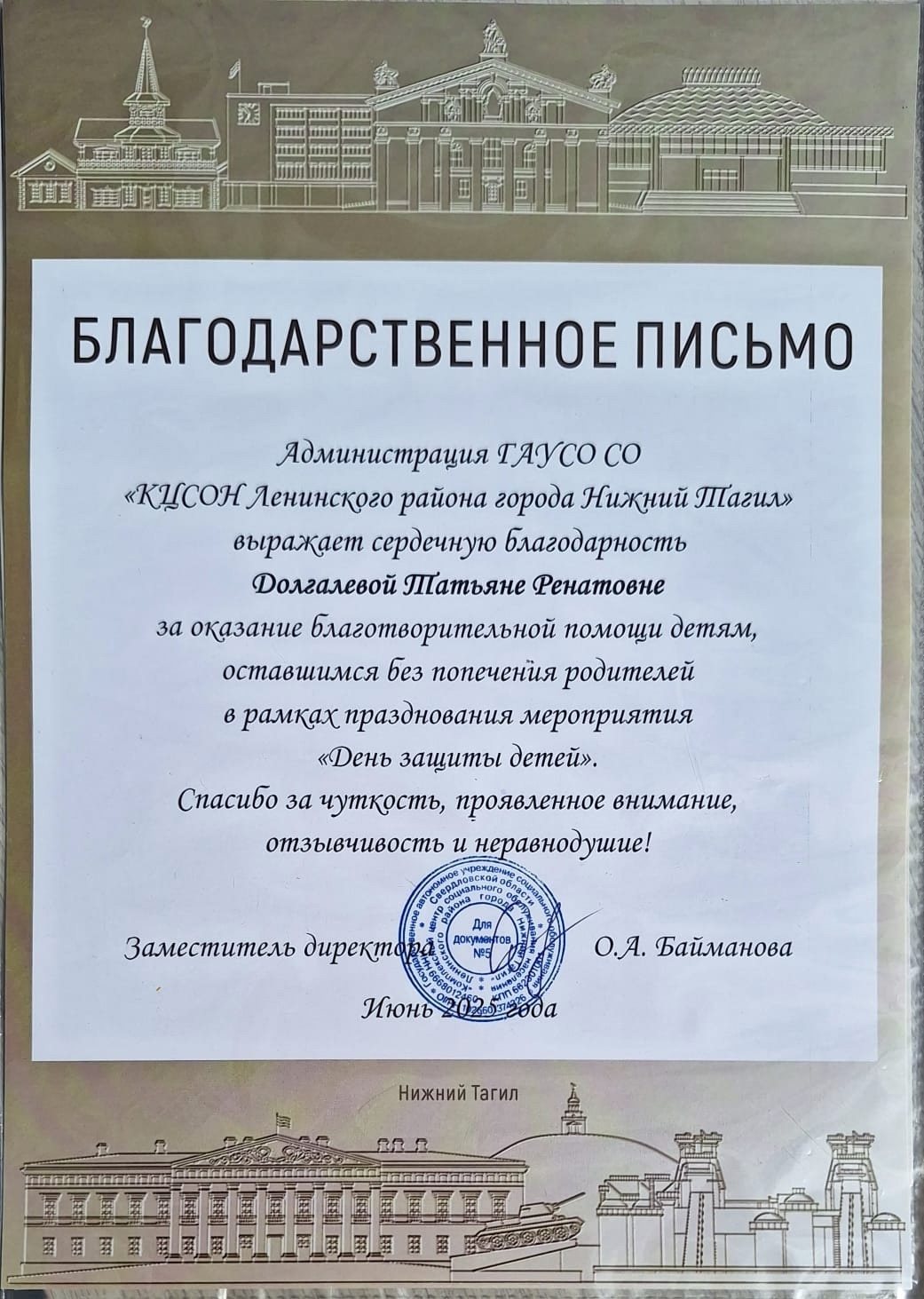 ЦПГИ `Вместе` (слайдер)